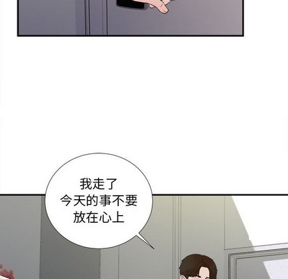 《密友》漫画 第77话