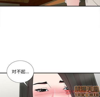 《密友》漫画 第77话