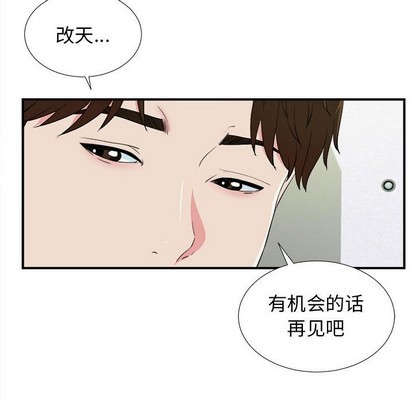 《密友》漫画 第77话