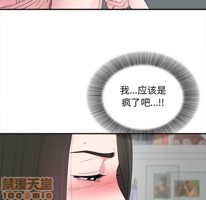 《密友》漫画 第77话