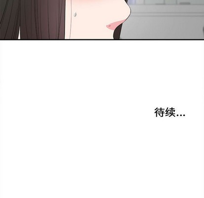 《密友》漫画 第77话