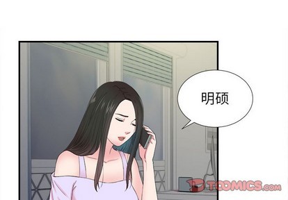 《密友》漫画 第79话