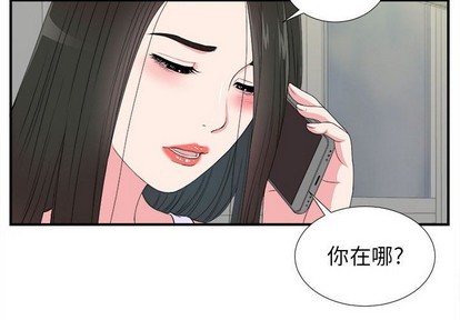 《密友》漫画 第79话