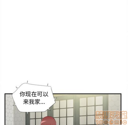 《密友》漫画 第79话