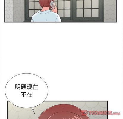 《密友》漫画 第79话