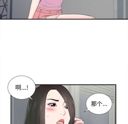 《密友》漫画 第79话