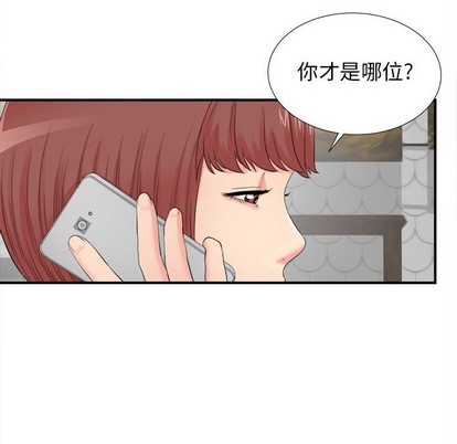 《密友》漫画 第79话