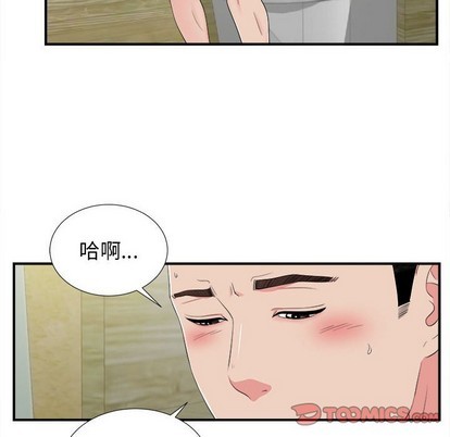 《密友》漫画 第79话