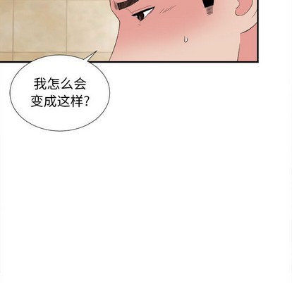 《密友》漫画 第79话