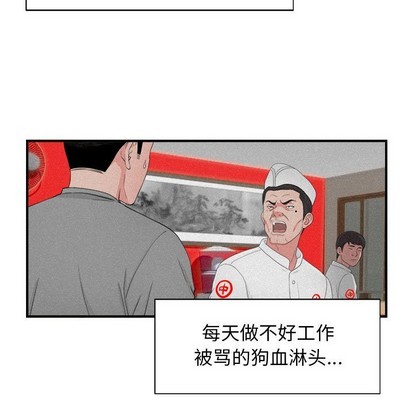 《密友》漫画 第79话