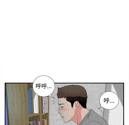 《密友》漫画 第79话