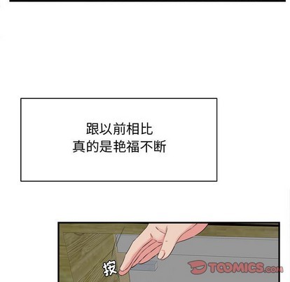 《密友》漫画 第79话