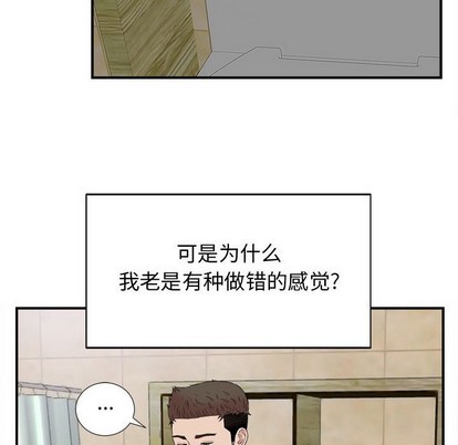 《密友》漫画 第79话