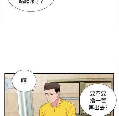 《密友》漫画 第79话