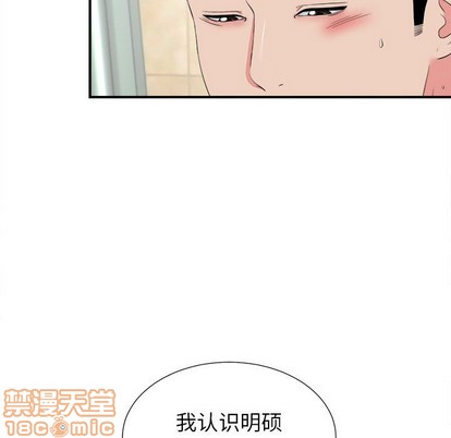 《密友》漫画 第79话