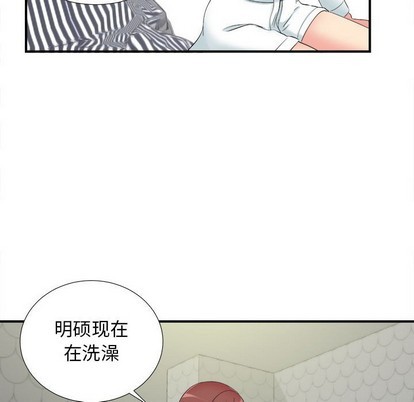 《密友》漫画 第79话