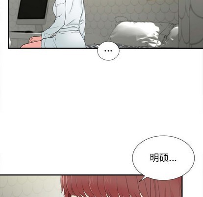 《密友》漫画 第79话