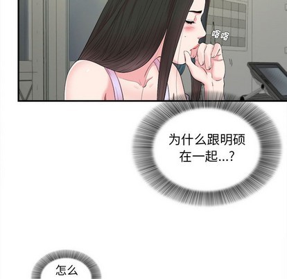 《密友》漫画 第79话