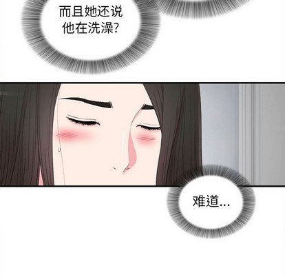 《密友》漫画 第79话