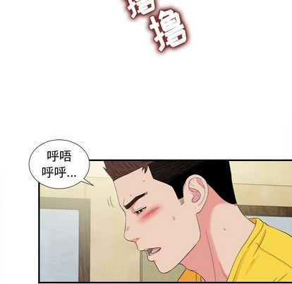 《密友》漫画 第79话