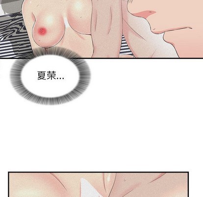 《密友》漫画 第79话