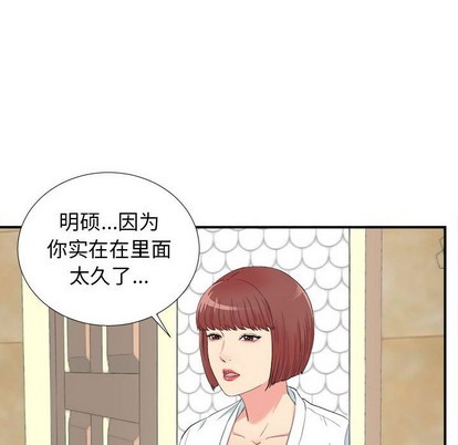 《密友》漫画 第79话