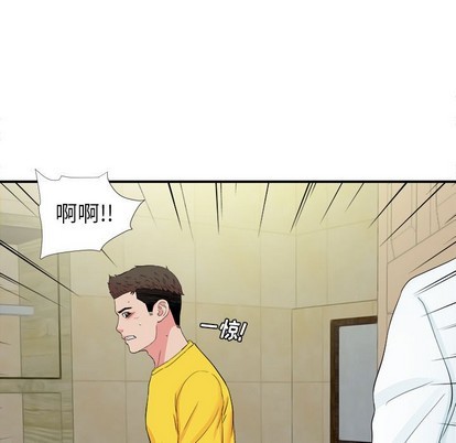 《密友》漫画 第79话