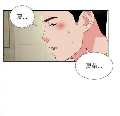 《密友》漫画 第79话