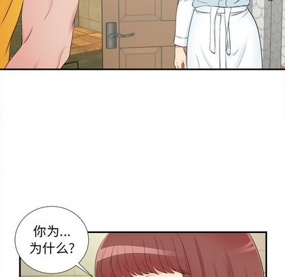 《密友》漫画 第79话