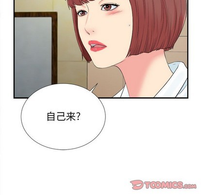 《密友》漫画 第79话