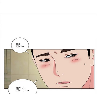 《密友》漫画 第79话