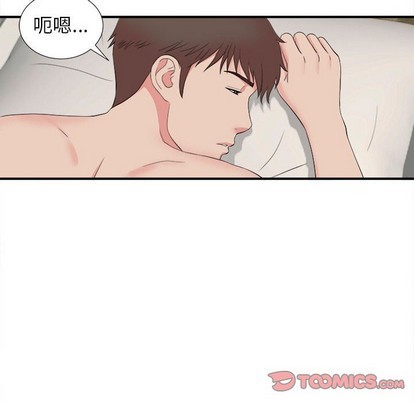 《密友》漫画 第79话