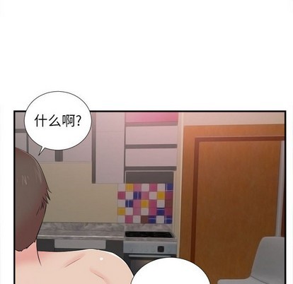 《密友》漫画 第79话