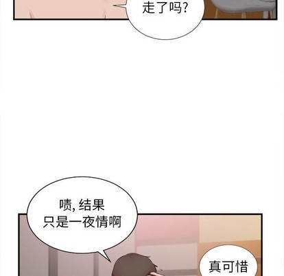 《密友》漫画 第79话