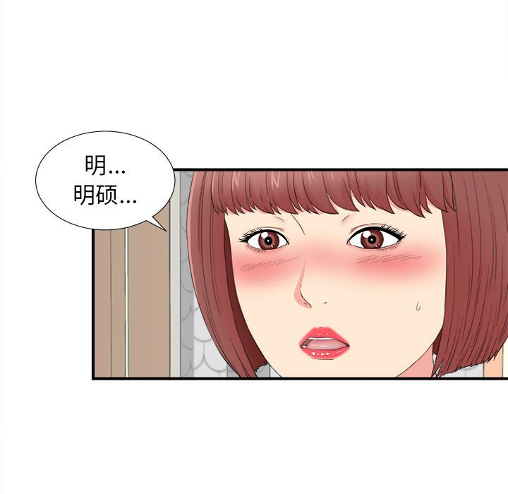 《密友》漫画 第80话