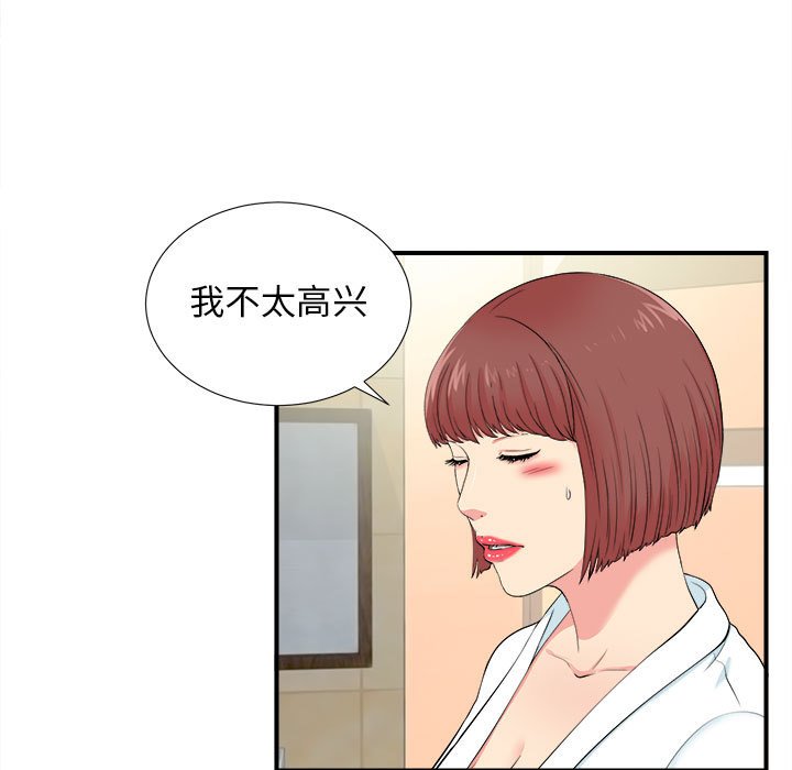 《密友》漫画 第80话