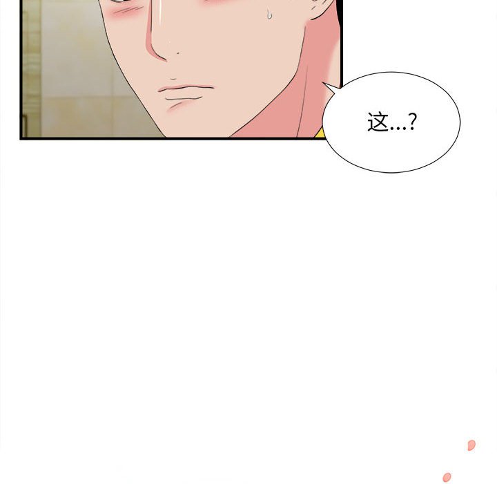 《密友》漫画 第80话