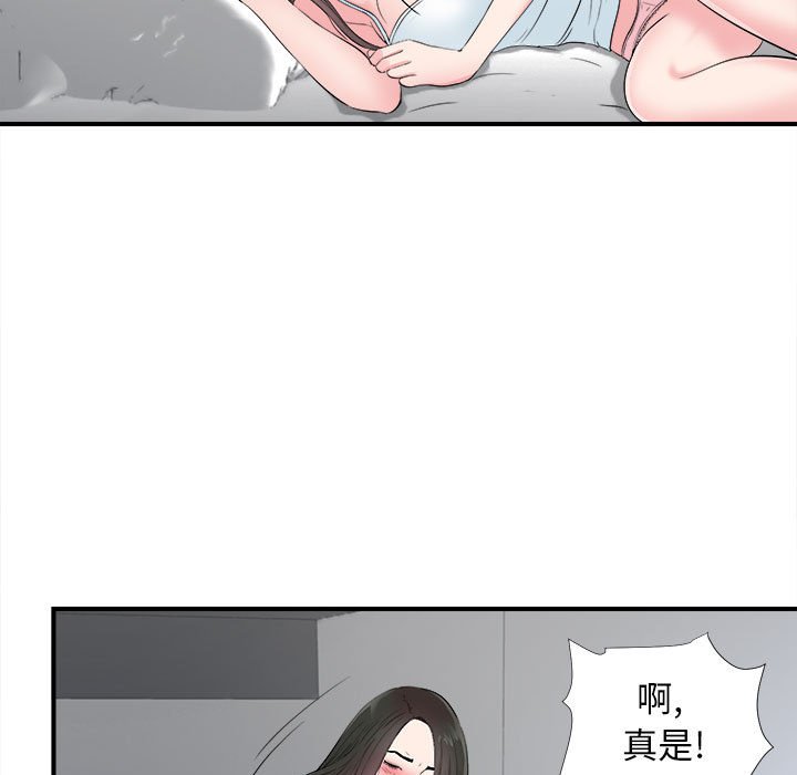 《密友》漫画 第80话