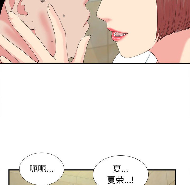 《密友》漫画 第80话