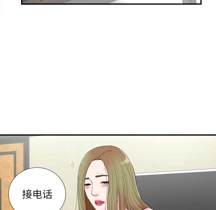 《密友》漫画 第80话