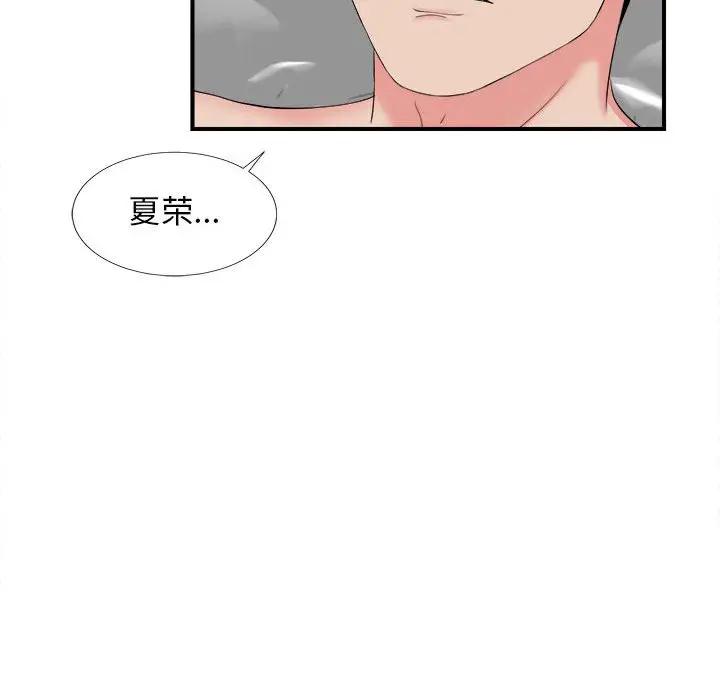 《密友》漫画 第81话