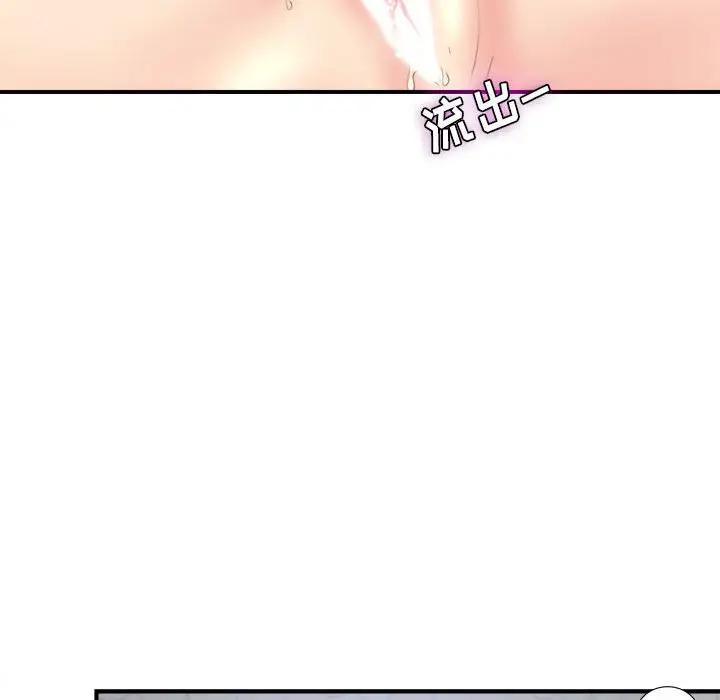 《密友》漫画 第81话