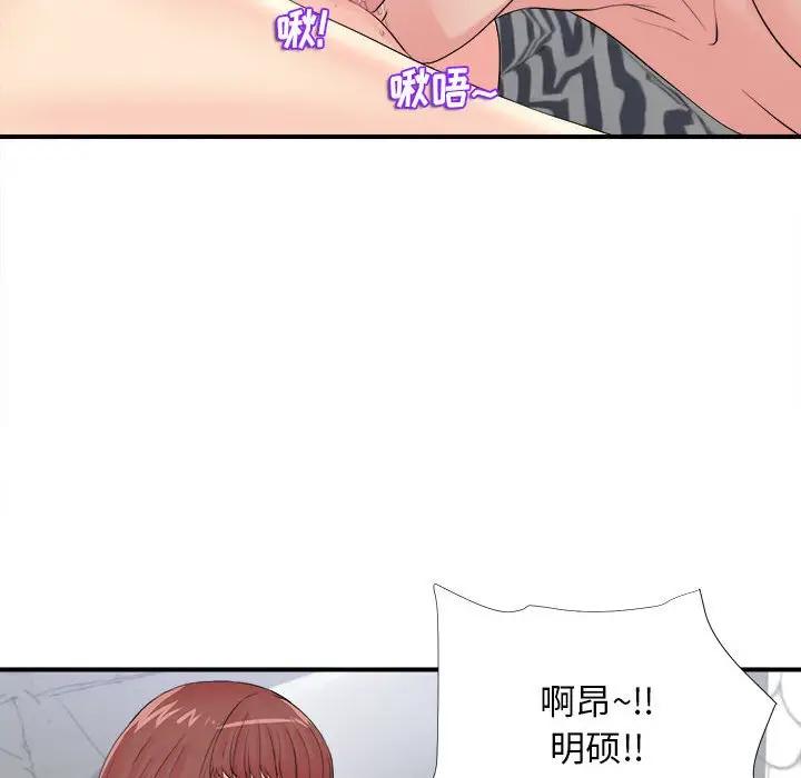 《密友》漫画 第81话