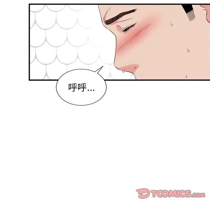 《密友》漫画 第81话