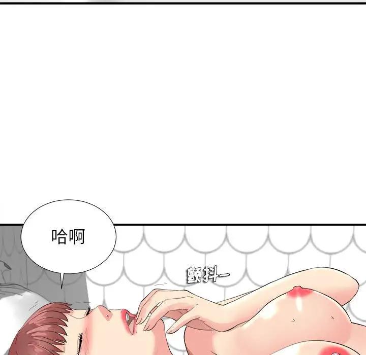 《密友》漫画 第81话