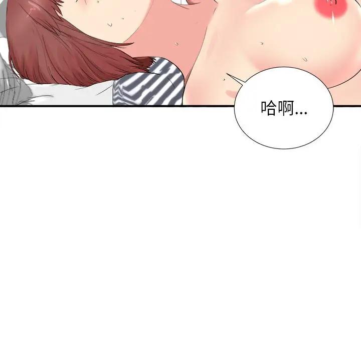 《密友》漫画 第81话