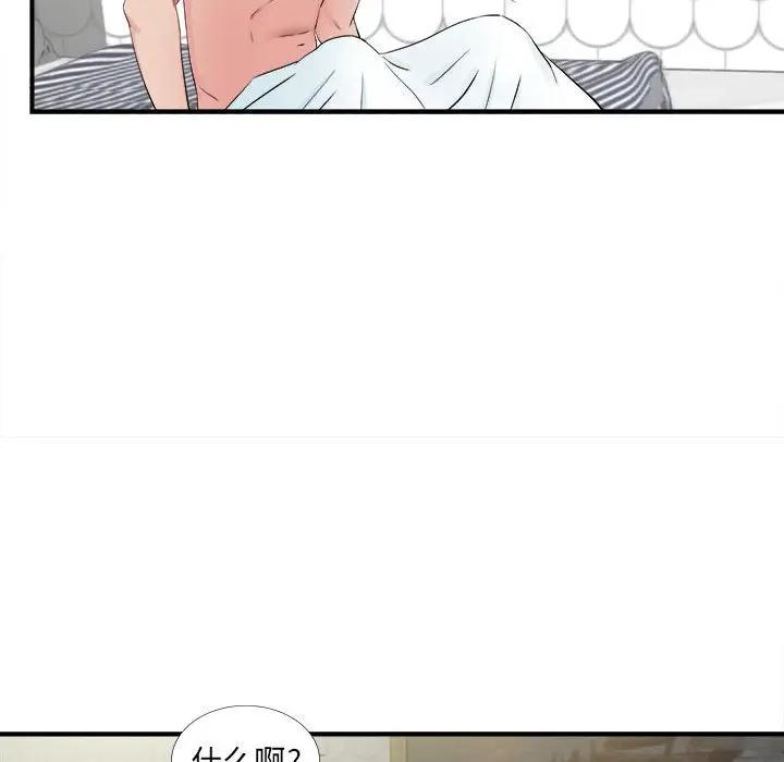 《密友》漫画 第81话