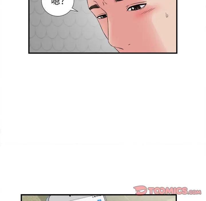 《密友》漫画 第81话