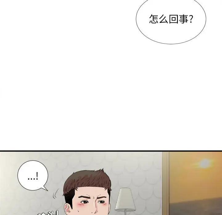 《密友》漫画 第81话