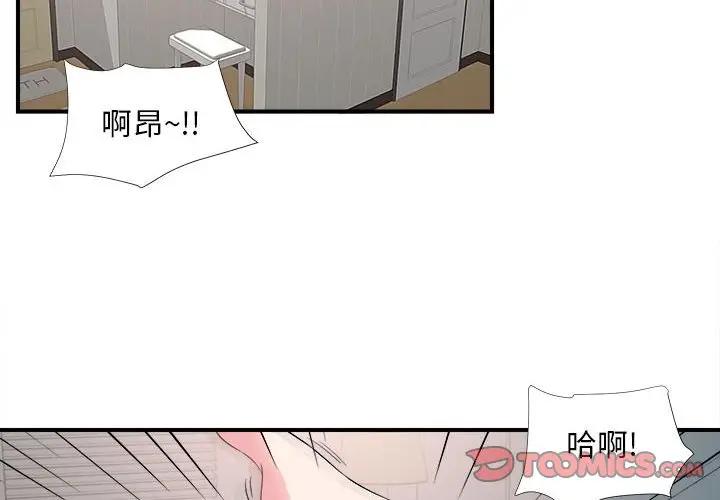 《密友》漫画 第85话